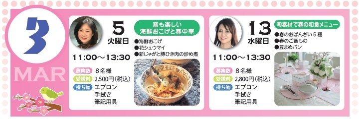 2019年3月