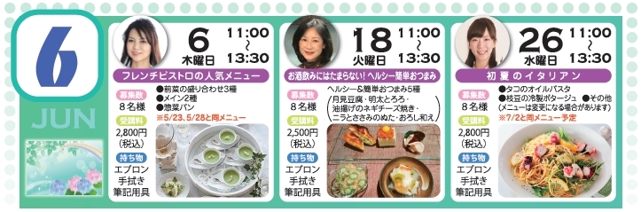 2019年6月