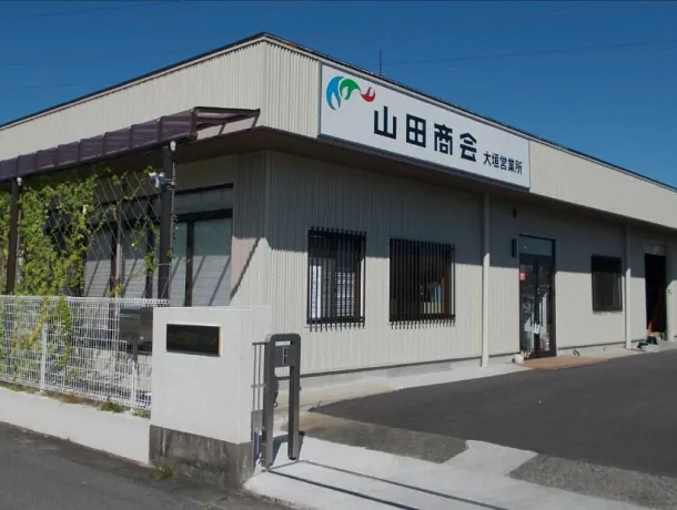 山田商会の拠点