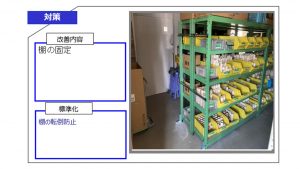 岐阜支店 改善内容01