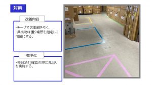 岐阜支店 改善内容02